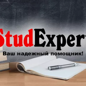 Купить проверку дипломной работы на плагиат в Украине