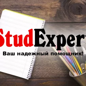 Купить проверку дипломной работы на оригинальность в Украине