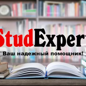 Купить проверку дипломной работы на уникальность в Украине