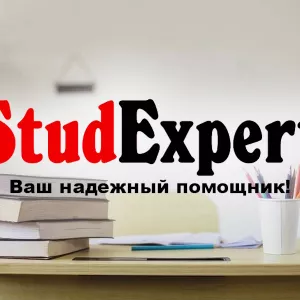 Купить проверку дипломной работы на академическую добропорядочность в Украине