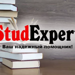 ​Купить речь на защиту дипломной работы в Украине