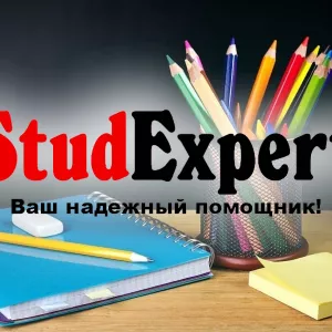 ​Купить повышение уникальности текста дипломной работы в Украине