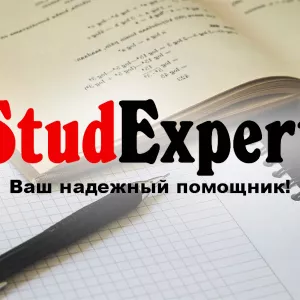 ​Купить академический перевод дипломной работы в Украине