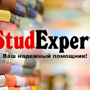 ​Купить научный перевод дипломной работы в Украине