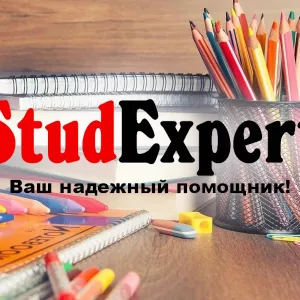 Купить исправление дипломной работы в Украине