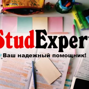 Купить подбор литературы для дипломной работы в Украине