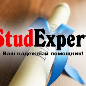 Купить отзыв научного руководителя на дипломную работу в Украине