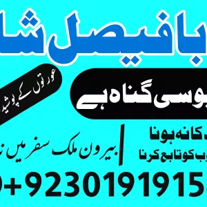 no 1 london amil baba in germany amil baba in america amil baba in qatar amil baba in italy amil baba in kuwait amil baba in malaysia