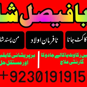 no1 london kala ilam expert specialist in france kala ilam expert specialist in germany kala ilam expert specialist in uk