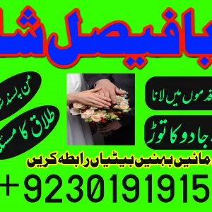 no1 kala jadu expert specialist in spain kala jadu expert specialist in france mirpur kala jadu expert specialis