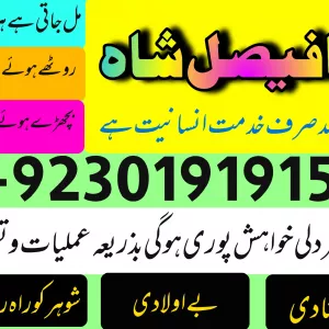 no1 kala jadu expert specialist in spain kala jadu expert specialist in france mirpur kala jadu expert specialist in uk