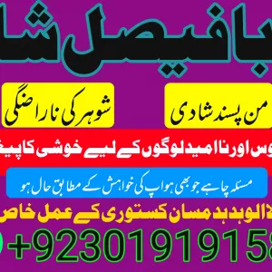 no 1 london black magic specialist in faisalabad kala jadu love amil baba specialist in usa beat amil specialist amil baba uk