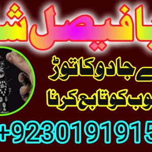 manpasand shadi uk love marriage uk kala jadu uk black magic uk