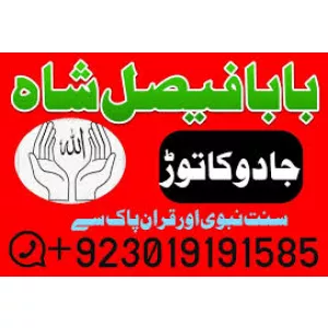 no1 pandit amil baba in pakistan authentic amil in pakistan best amil in pakistan best aamil in pakistan rohani amil in pakistan