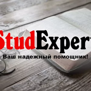 Купить реферат дипломной работы в Украине