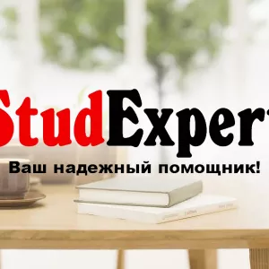 Купить научно-исследовательскую работу студента в Украине