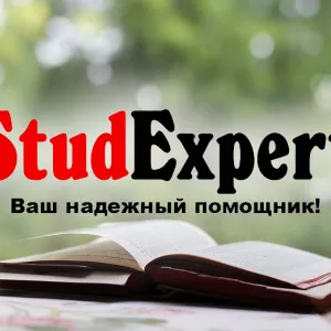 Купить решение кейсов в дипломной работе в Украине