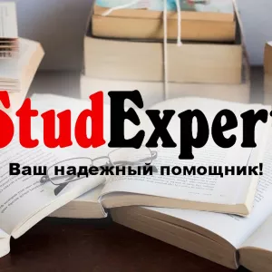 Купить раздел курсовой работы в Украине