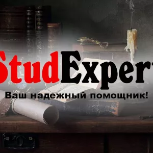 Купить теоретическую часть курсовой работы в Украине