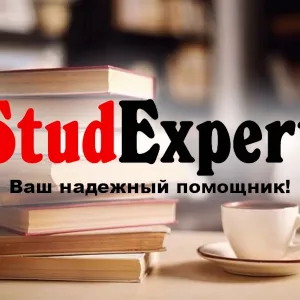 Купить подбор темы курсовой работы в Украине
