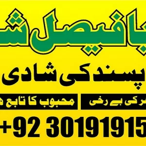 amil baba kala ilam,istikhara,taweez amil baba,kala jadu,online istikhara black magic specialist uk