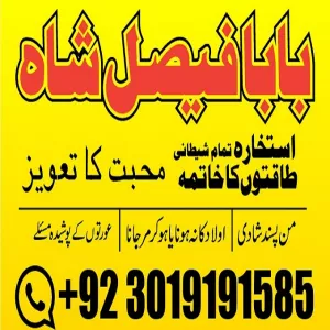 kala jadu specialist in lahore kala jadu in islamabad kala jadu in Rawalpindi kala jadu in uk