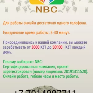 Начни зарабатывать уже сегодня!