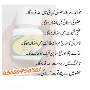 Cialis Black 200mg Tablets In Rawalpindi - 0300-0950301 | Onlinetrade.pk