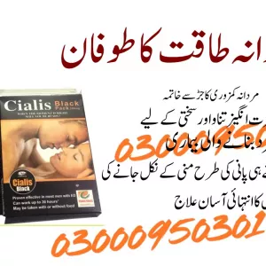 Cialis Black 200mg Made In UK Price In Sialkot | 03000950301 | Onlinetrade.pk
