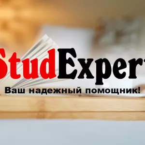 Купить аннотацию к курсовой работе в Украине