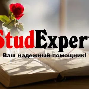 Купить введение курсовой работы в Украине