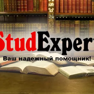 Купить заключение курсовой работы в Украине