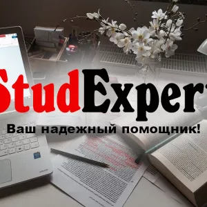 Купить проверку курсовой работы на антиплагиат в Украине