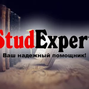 Купить проверку курсовой работы на уникальность в Украине