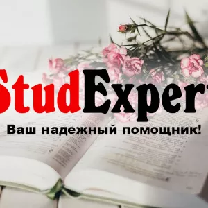 Купить доклад на защиту курсовой работы в Украине