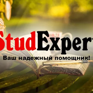 Купить речь на защиту курсовой работы в Украине