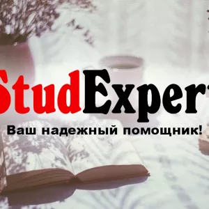 Купить академический перевод курсовой работы в Украине