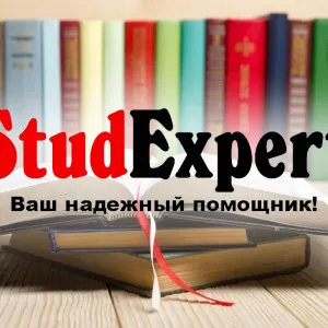 Купить редактирование курсовой работы в Украине