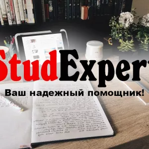Купить доработку курсовой работы в Украине