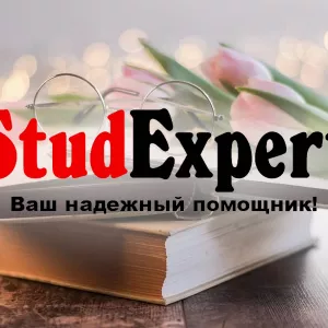 Купить исправление курсовой работы в Украине