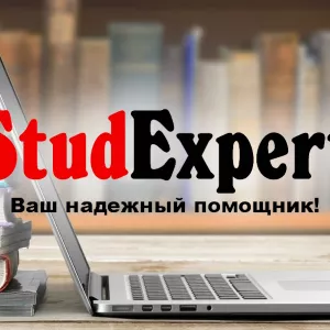Купить вычитку курсовой работы в Украине