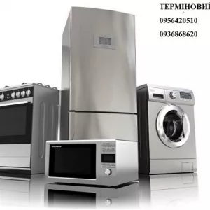 Термінове вивезення, викуп, утилізація побутової техніки та меблів.