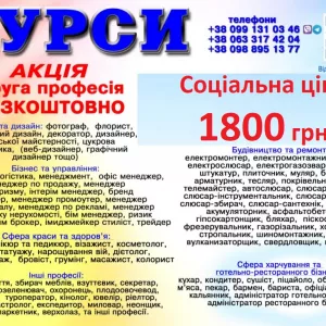 Курси перукар, манікюр, візаж, шугарінг, косметолог, бровіст