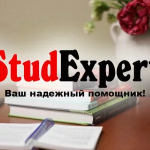 Купить рецензию на курсовую работу в Украине