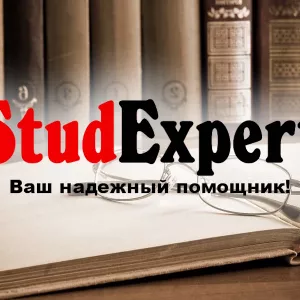 Купить отзыв научного руководителя на курсовую работу в Украине