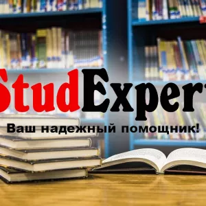 Купить разработку стартап-проекта для курсовой работы в Украине