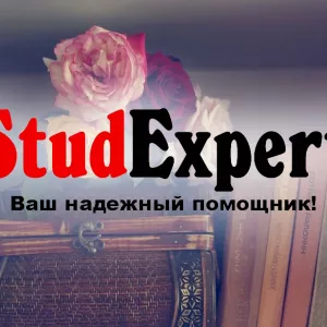 Купить раздаточный материал к курсовой работе в Украине