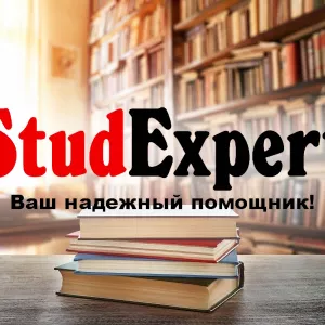 Купить план отчета по практике в Украине