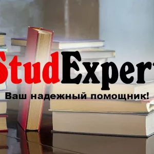 Купить раздел отчета по практике в Украине