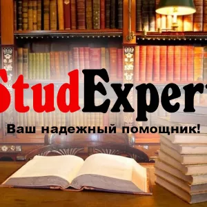 Купить оформление списка литературы отчета по практике в Украине